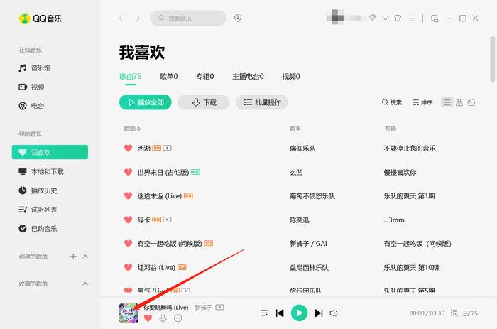 怎么设置qq音乐桌面歌词缩略图