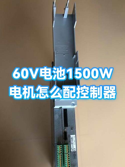 1500w电机最佳控制器游戏截图