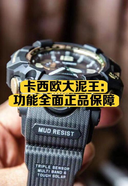 卡西欧g-shock换表带多少钱缩略图