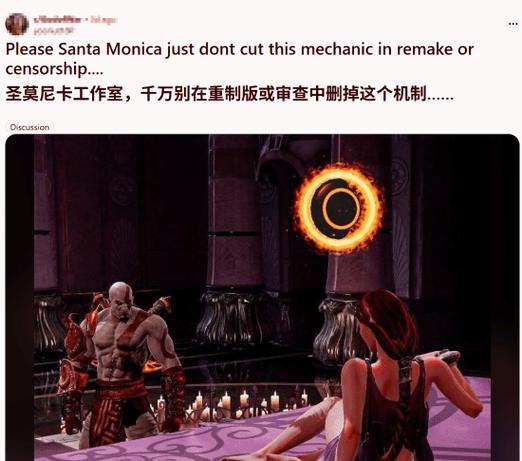 战神3重制版配置要求缩略图