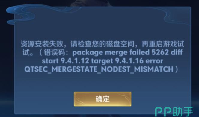 苹果7p王者闪退解决方法缩略图