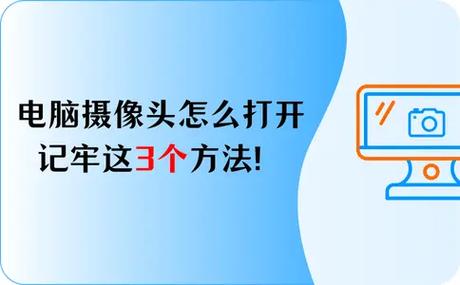 如何打开联想电脑摄像头缩略图