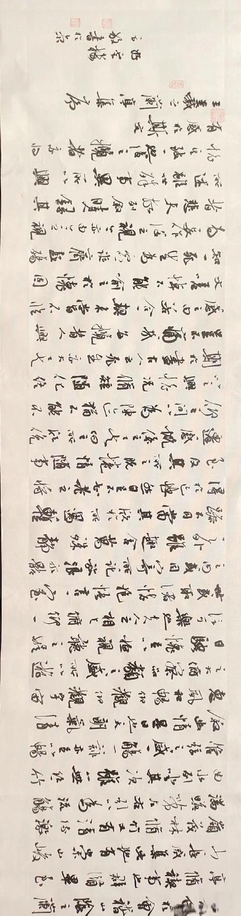书法字体图片大全缩略图