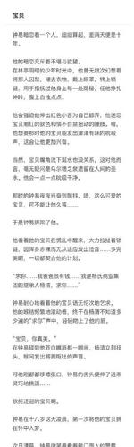 可爱小说网免费阅读全文缩略图