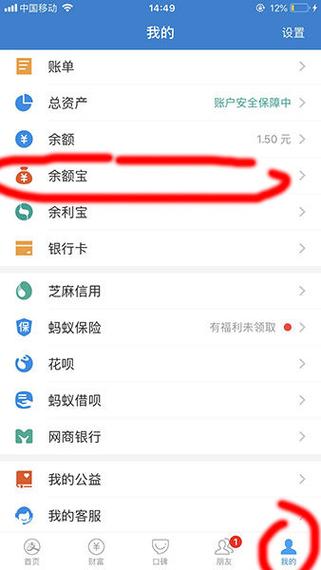 支付宝余额提现每天限额多少缩略图