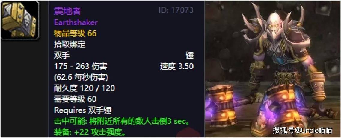 熔火之心灭火任务敌人之手物品忘拿缩略图