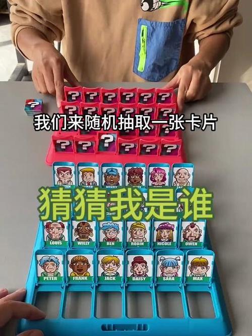 猜猜我谁红包版缩略图