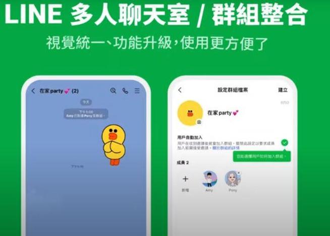 连我line安卓版游戏截图
