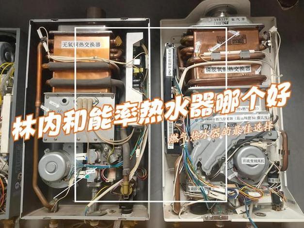 林内热水器寿命一般几年缩略图
