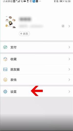 微信的信息提示音在哪里设置缩略图