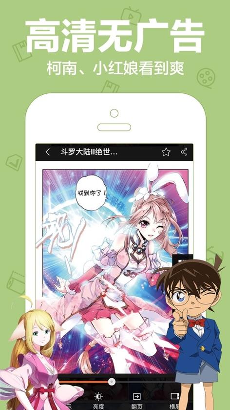 推荐应用 漫画app 可乐漫画游戏截图