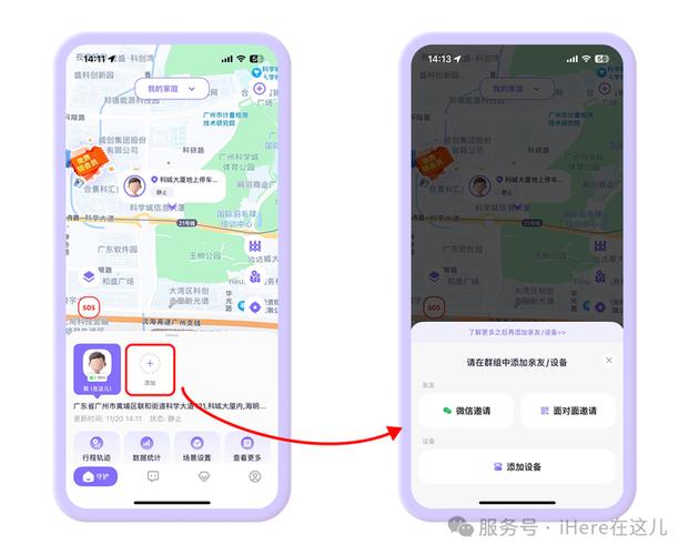 小米手机定位家人位置游戏截图