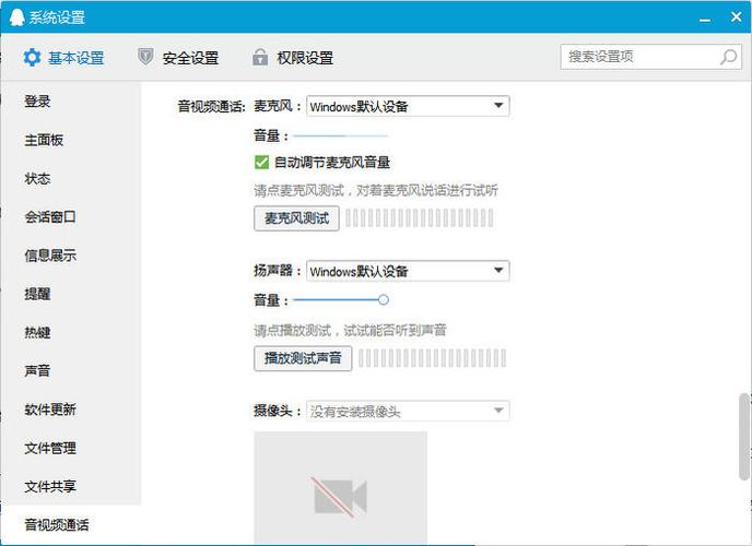 qq语音没声音麦克风正常游戏截图
