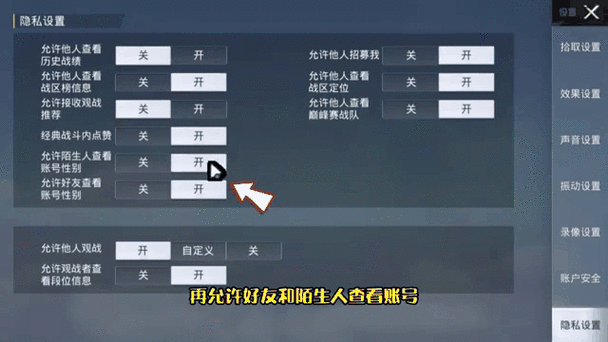 和平精英上线能不能隐身缩略图