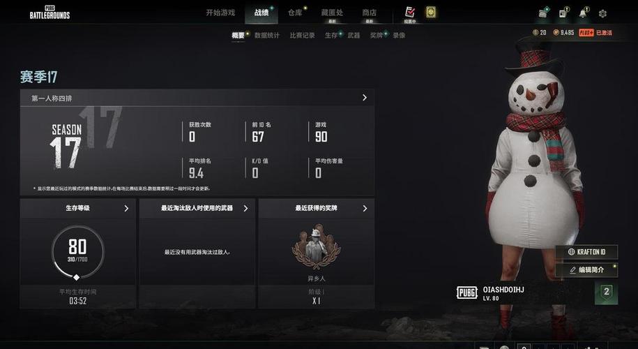 王者营地也看不到好友的战绩缩略图