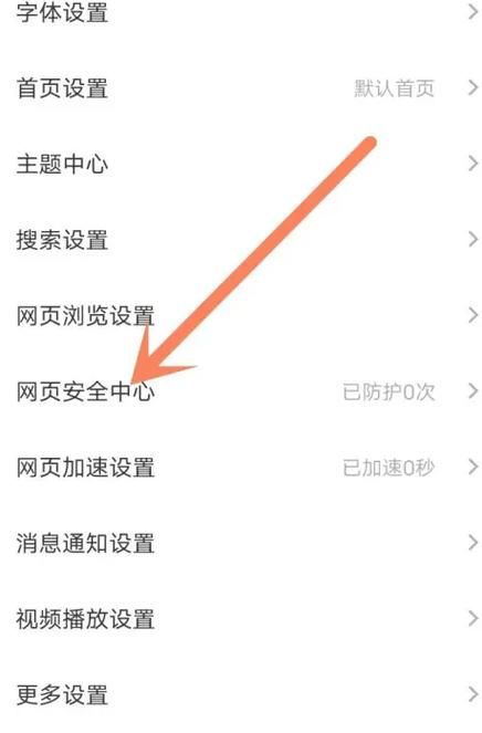 怎么关闭手机拦截下载缩略图