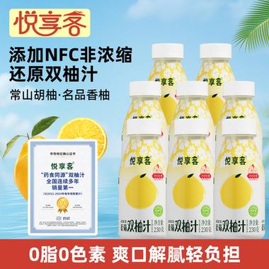 鲜榨柚子汁的做法缩略图