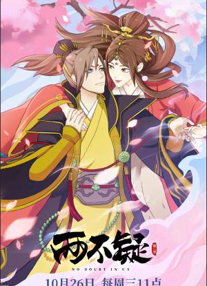 两不疑漫画免费观看下拉式游戏截图