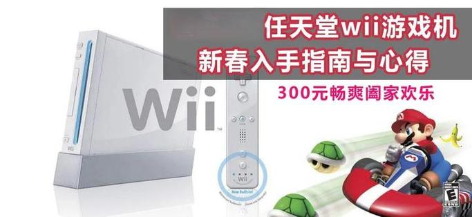 wii使用说明书缩略图