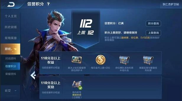 王者荣耀会员等级怎么升级缩略图