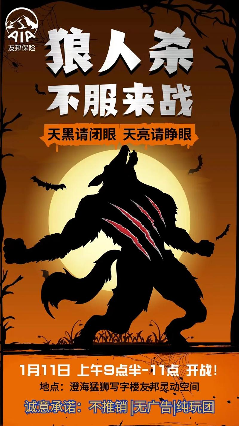 天黑请闭眼人数缩略图