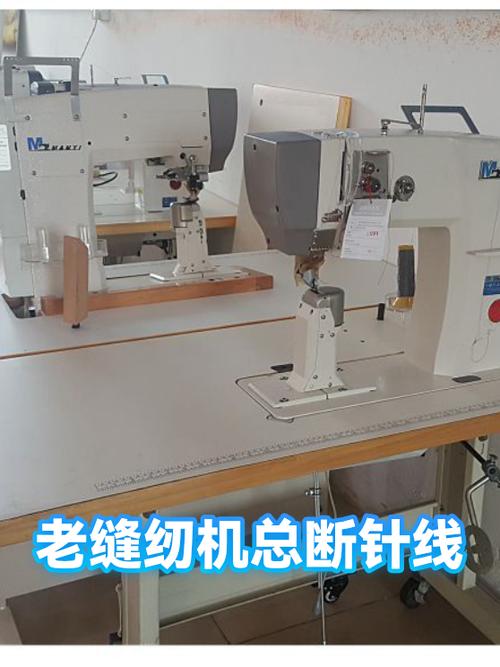 缝纫机上面的线总是断缩略图