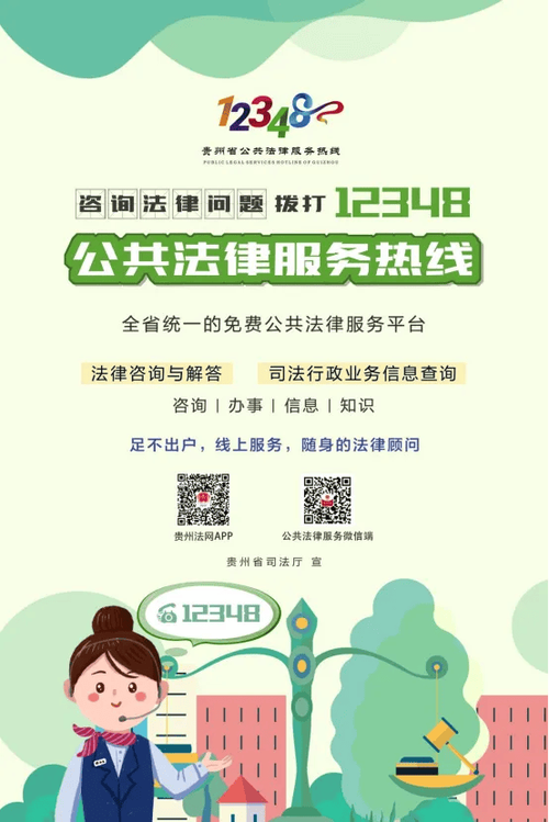 律师电话号码24小时免费咨询缩略图