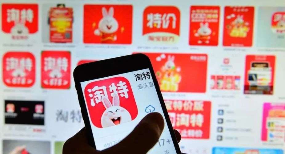 淘特靠谱吗缩略图