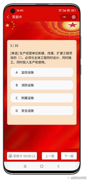 扫码答题软件免费缩略图