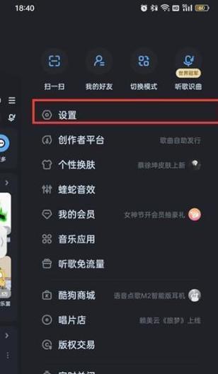 如何关闭酷狗开屏广告缩略图