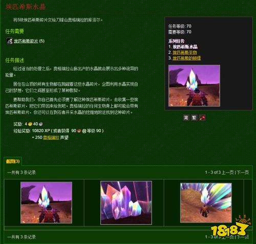 wow奥格瑞拉声望缩略图