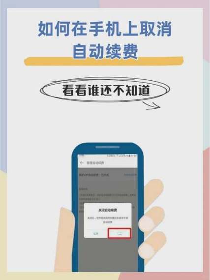 抖音星守护怎么取消自动续费图标