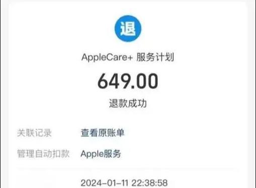 苹果充值错了可以退吗图标