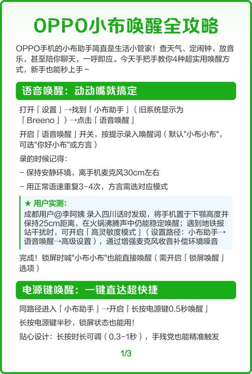 oppoa5可以语音唤醒小布吗缩略图