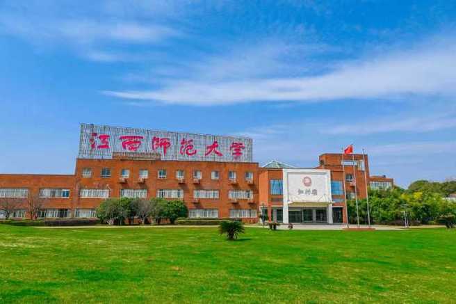 江西师范大学选课缩略图