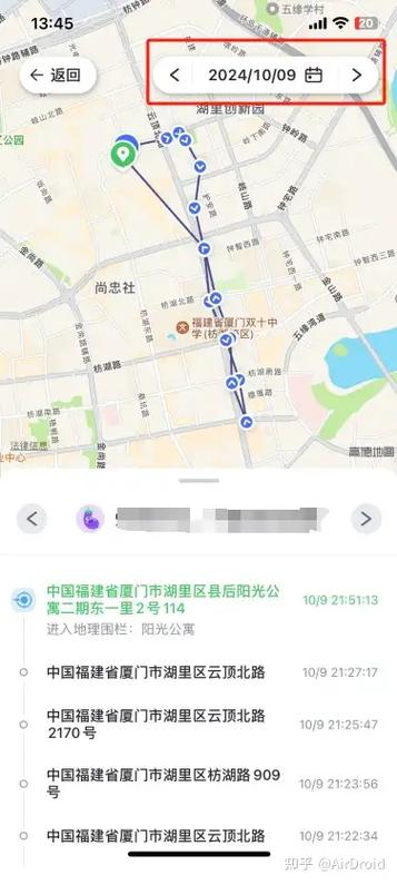 苹果手机定位他人位置对方知道吗缩略图