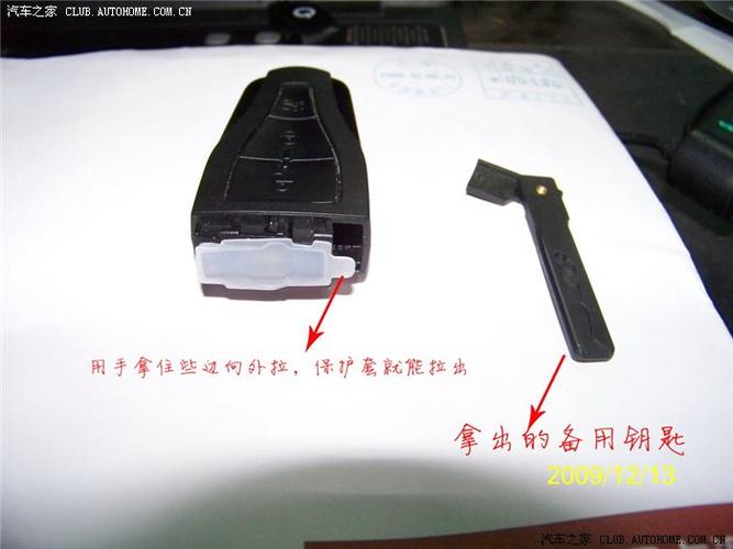 荣威550汽车钥匙怎么换电池游戏截图