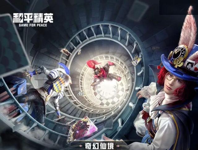 和平精英好友突然不见了游戏截图