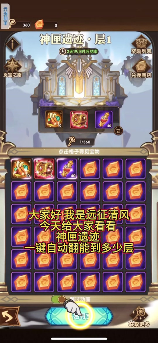 剑与远征afk兑换码缩略图