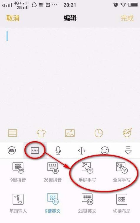 vivo手机手写功能在哪里设置游戏截图