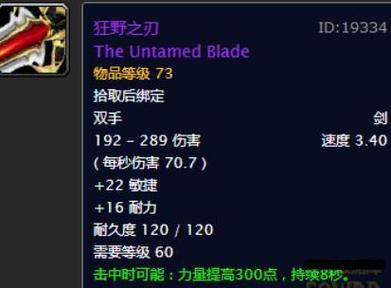 魔兽世界 黑翼之巢沙漏缩略图