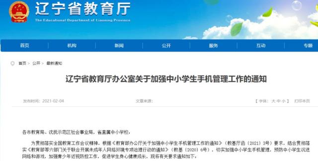 怎么退订校讯通游戏截图