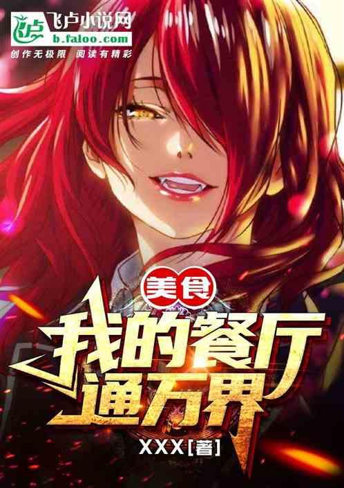 我的餐厅通万界图标