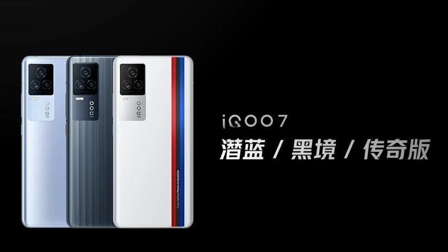 iqoo7参数详细参数配置缩略图