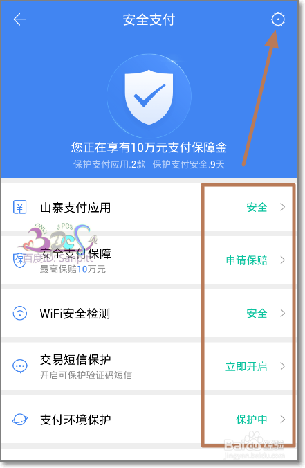 支付宝被盗刷能追回吗缩略图