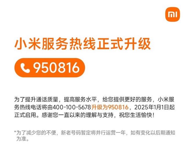 小米电视售后服务电话多少缩略图