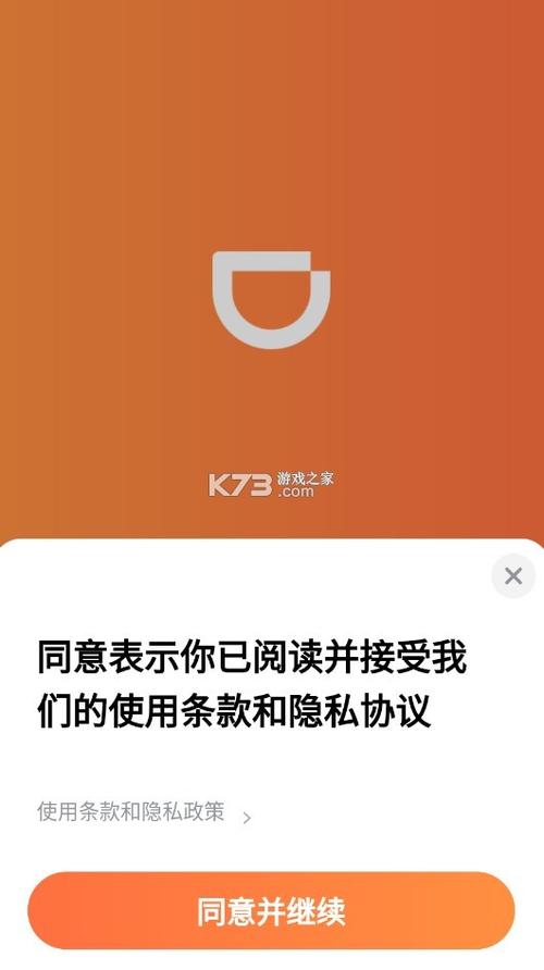 滴滴超级会员会自动续费吗游戏截图