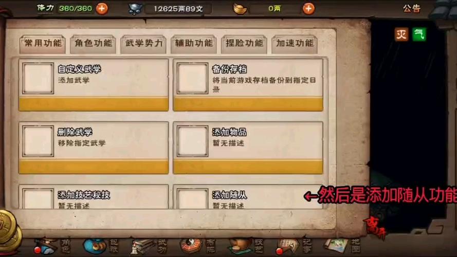烟雨江湖永久激活码缩略图