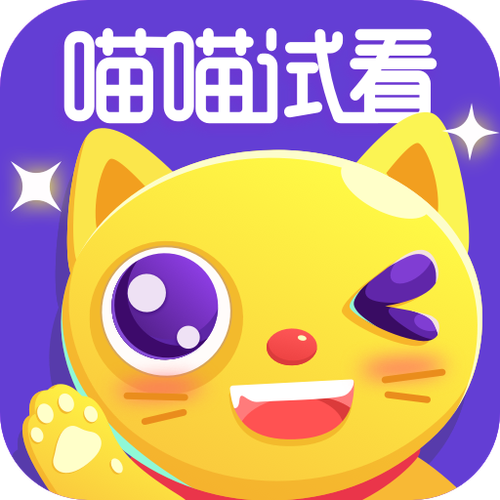 喵喵试看官方游戏截图