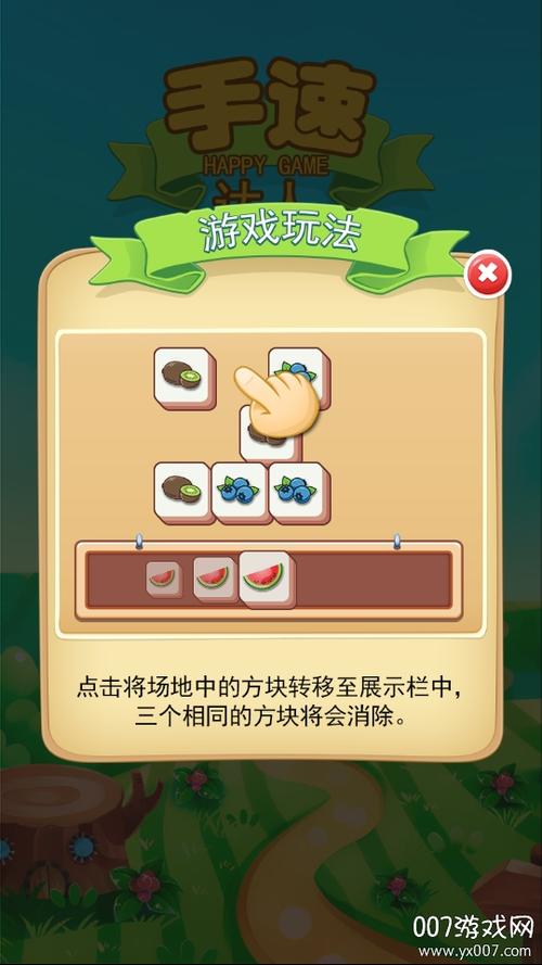 水果爱消消领红包下载缩略图